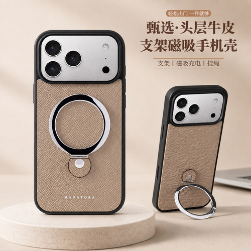 适用于苹果17头层牛皮磁吸手机壳