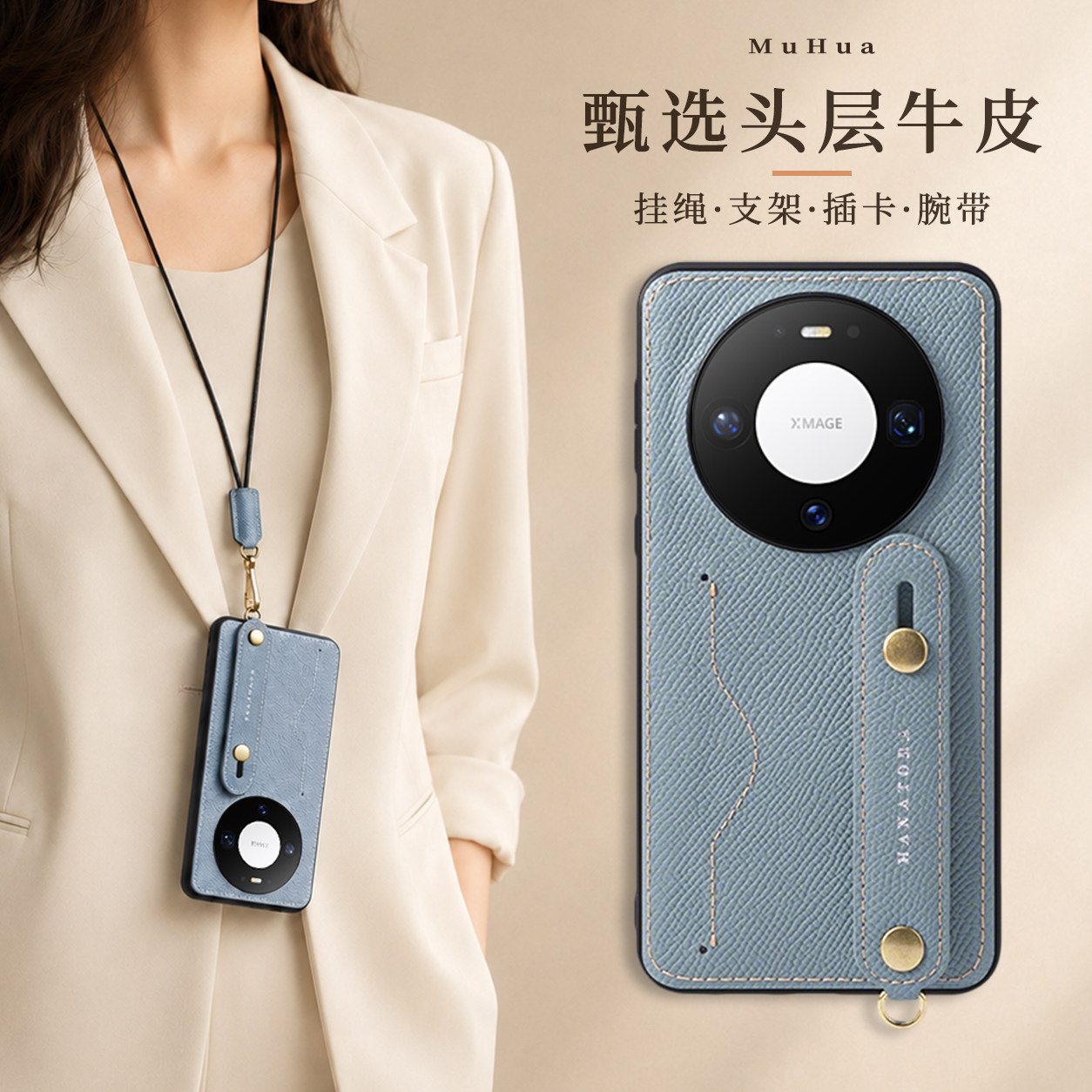 适用于华为Mate80ProMax手机壳