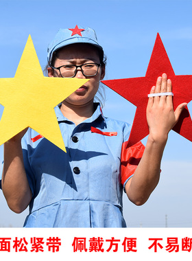 黄色五角星道具红星闪闪演出道具运动会入场开幕式道具大合唱道具