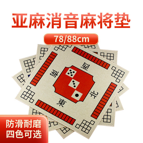 麻将桌布家用加厚消音防滑桌垫