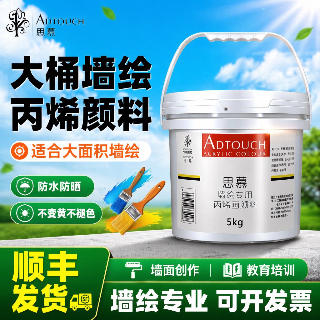 丙烯颜料工厂直销防水耐晒墙绘用图片