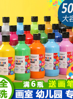 思慕水粉颜料大瓶装儿童水粉画幼儿园可水洗白色水彩画画500ml罐装挤压式初学者美术生用工具套装无毒无甲醛