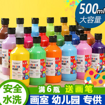 思慕水粉颜料大瓶装幼儿园专用儿童绘画颜料无毒可水洗大瓶脸部彩绘水粉画套装按压式可水洗颜料手指画颜料