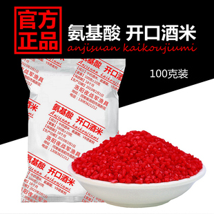 氨基酸开口打窝米春季四季野钓鲫鱼鲤鱼饵料窝料三色米窝钓鱼底窝