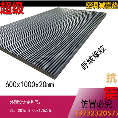 防滑耐磨橡胶方块空调减震垫