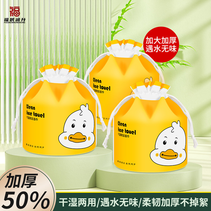 小黄鸭洗脸巾洁面巾卷式加厚干湿两用卸妆棉孕婴可一次性专用纯棉怎么看?