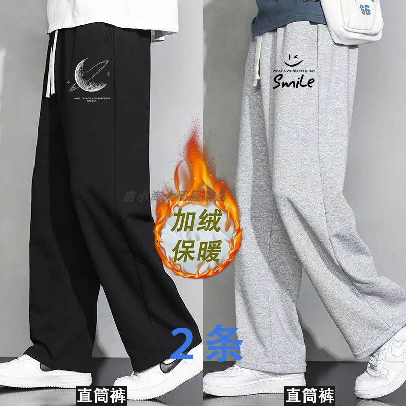 2025新款男士宽松加绒休闲直筒裤