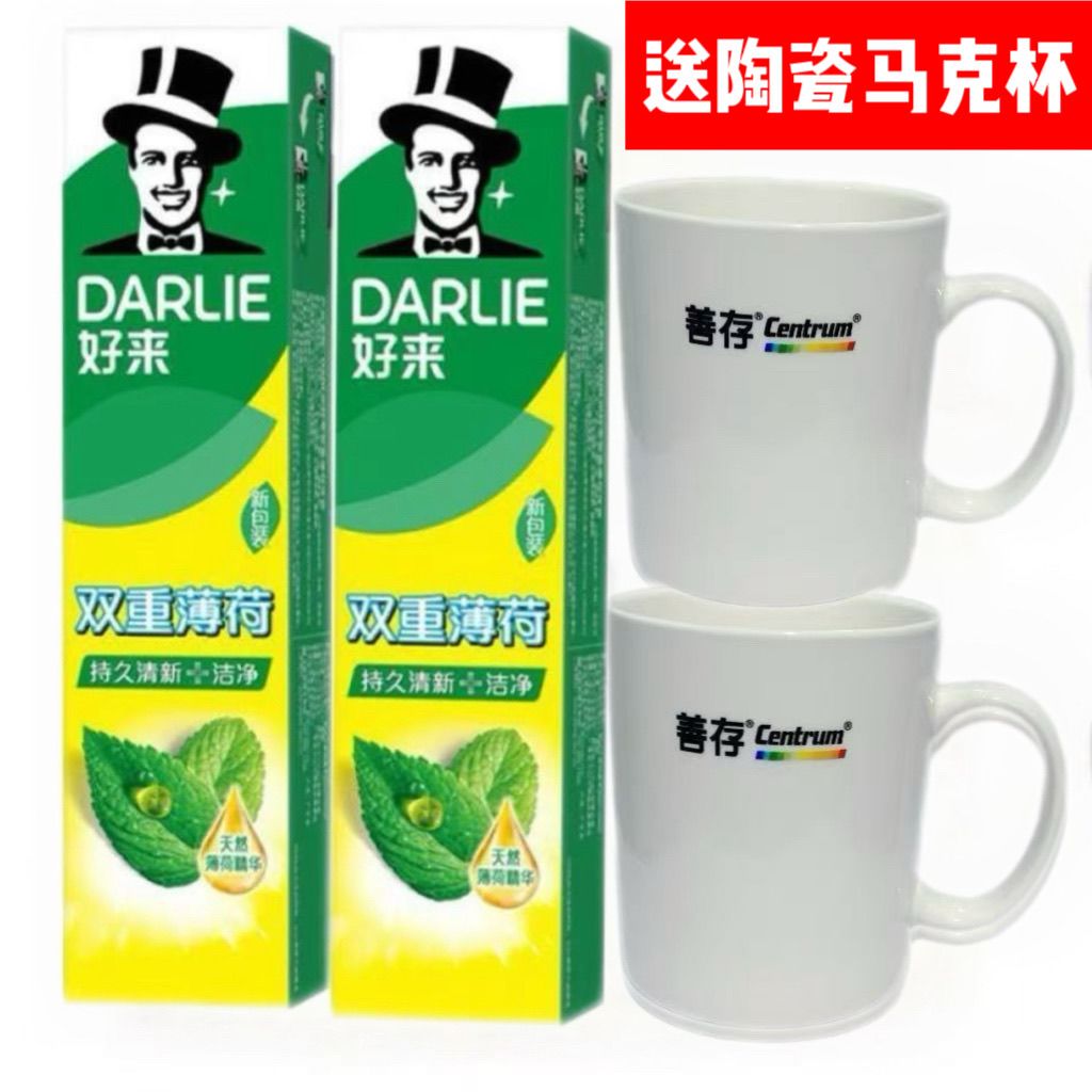 好来原黑人牙膏超白小苏打双重薄荷2支装送2个陶瓷马克杯