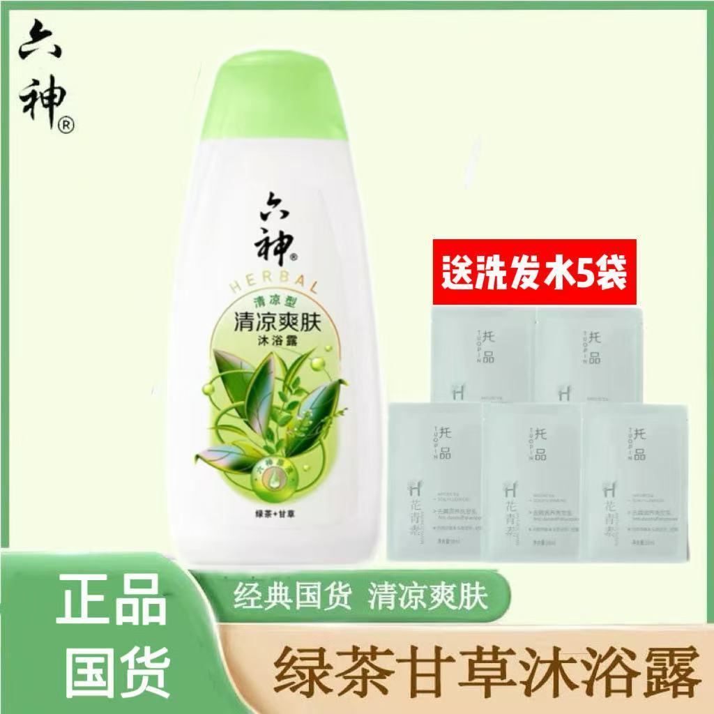 六神沐浴露清凉爽肤男女绿茶甘草清香沐浴液正品200ml/450ml图片