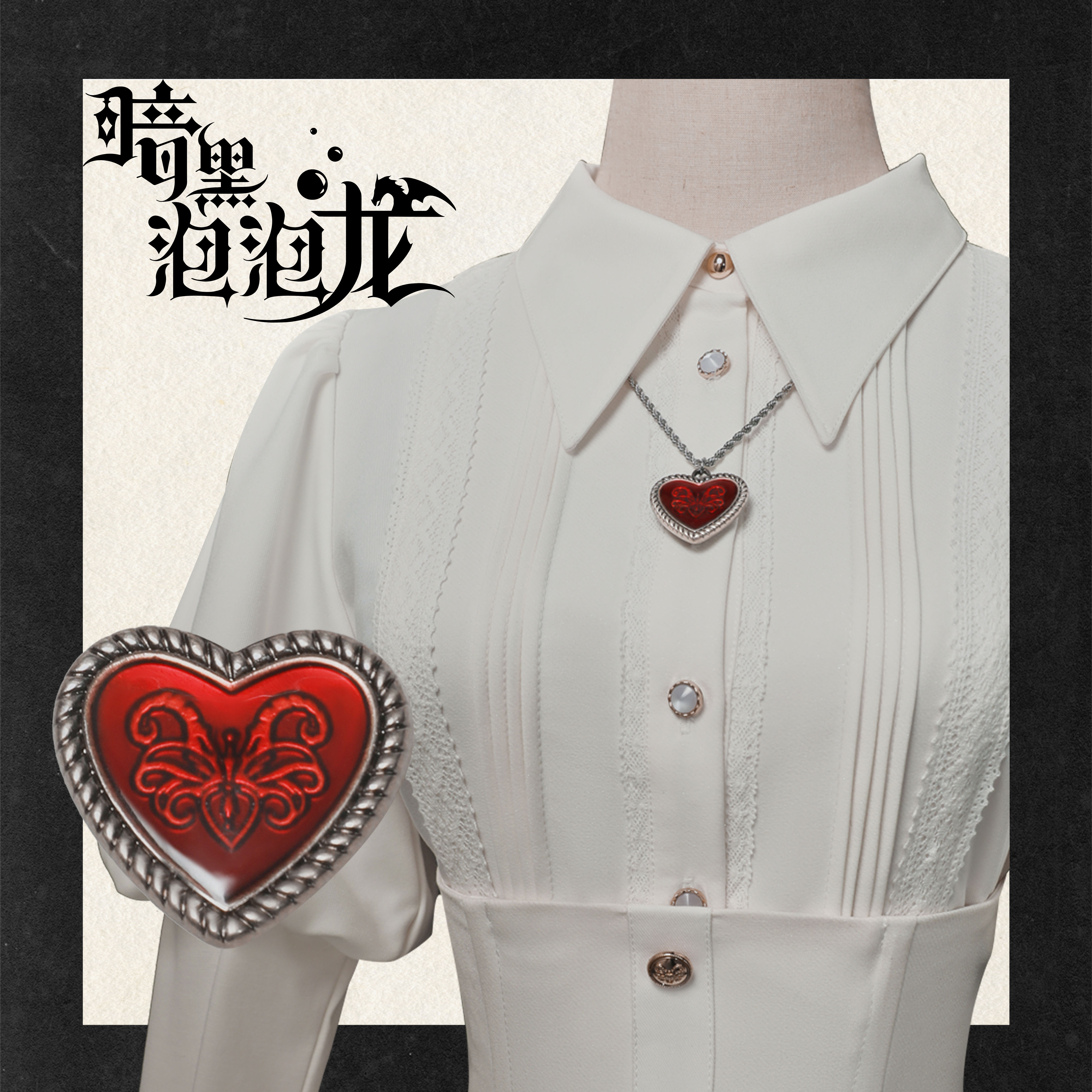 项链【掉落】2024暗黑泡泡龙系列配饰+摩罗双子lolita