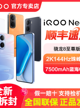 vivo iQOO Neo11手机新品iqooneo系列neo11官方专卖店爱酷iqqo旗舰全新正品游戏学生iq iq00 vivoiq00