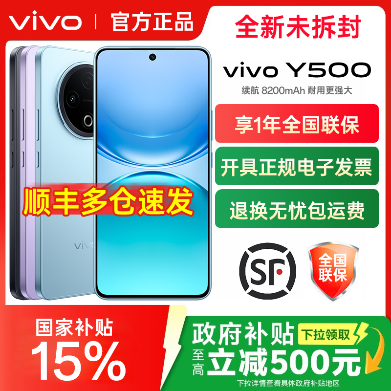 vivoY500大电池手机