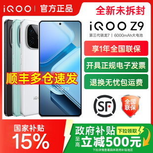 iooq icoo iq00 iqqo Z9手机iqooz9x官方iqooz9旗舰z8店z8x爱酷iqqo turbo z7x vivo vivoiq iQOO