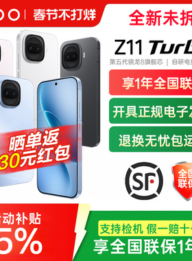 【全国国补】vivo iQOO Z11 Turbo新品上市iQOO手机爱酷游戏手机z11 z10x  z10t z10t+iqoo正品官方旗舰店