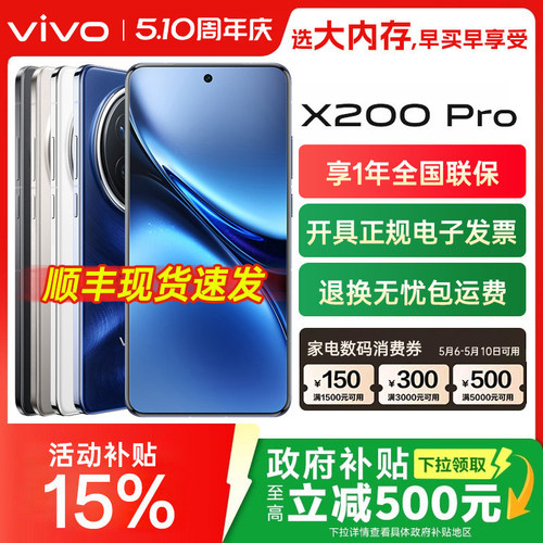 vivox200pro全网通手机