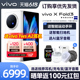 vivo x fold3全新折叠屏vivoxfold2手机5G全网通xfold+智能xflip官方xfold旗舰vovo店x90pro x90 vivoxfilp