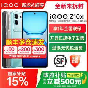 vivo iQOO Z10x手机iqooz10x全新iqooz10系列z10turbo pro官方z9x旗舰z9店iq爱酷iq00 vivoiq