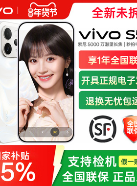 vivo S50手机全新vivos50拍照旗舰s50系列s50promini全网通官方正品学生游戏美颜备用专卖店