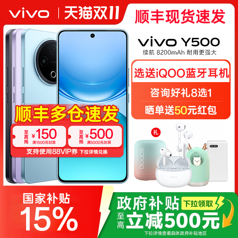 vivoY500大电池手机
