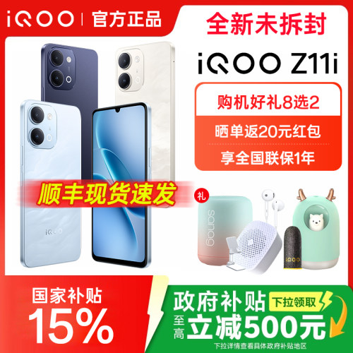 vivo iQOO Z11i 手机iQOO手机爱酷游戏手机z11 z10x  z10t z10t+iqoo正品官方旗舰店
