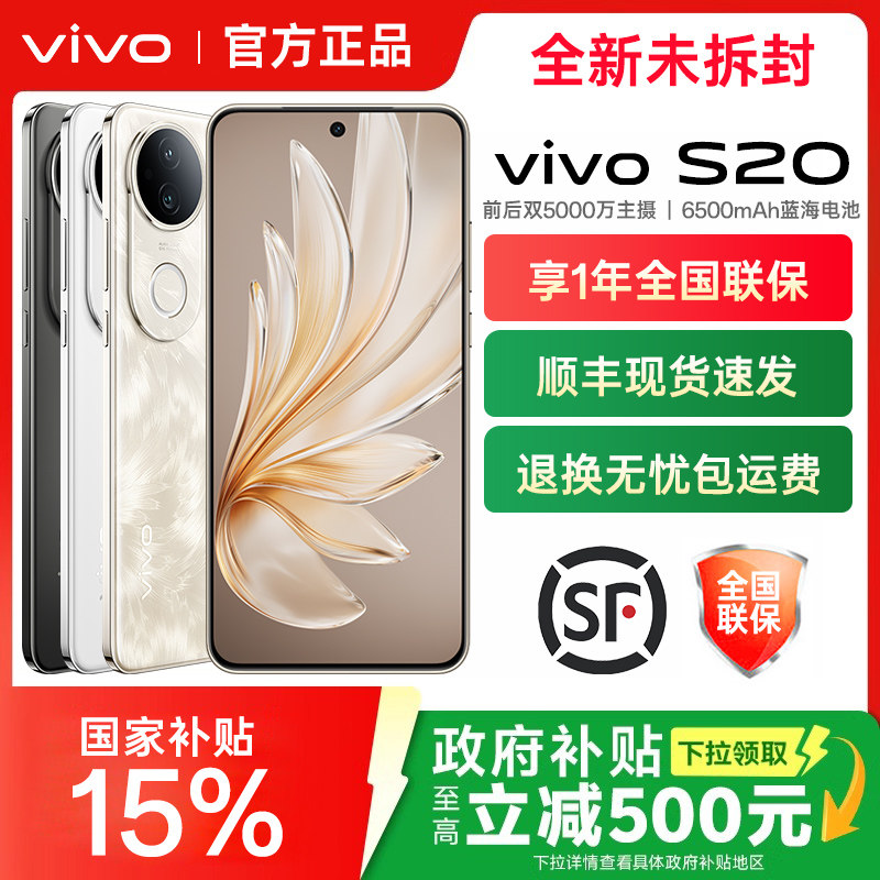 ����� 12GB+256GB vivo S20�ֻ�5Gȫ��ͨ