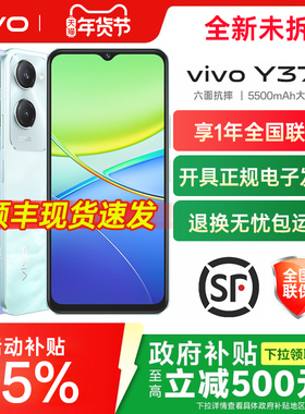 vivo Y37c 新款5G手机 官方正品手机老人用大容量长续航手机千元机 vivo官方旗舰