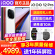 送50w无线充 vivo iQOO 12Pro手机iqoo12pro旗舰iqoo12官方iq12pro店iq0012爱酷iqoo11s iqqo icoo iooq