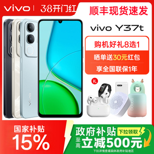 vivo Y37t新款智能拍照手机大内存大电池长续航vivo官方旗舰店正品学生机新品手机上市