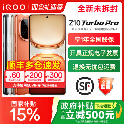 vivo iQOO Z10 Turbo Pro手机iqooz10turbopro官方iqooz10系列z10turbo旗舰z10x店z10新品z9新品
