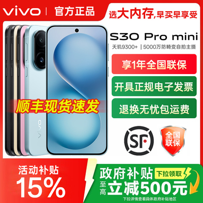 vivoS30Promini全网通手机