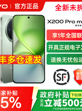 分期免息/vivo X200 Pro mini新款手机蓝晶×天玑9400旗舰芯片闪充拍照手机vivo手机官方旗舰店vivox100 X200