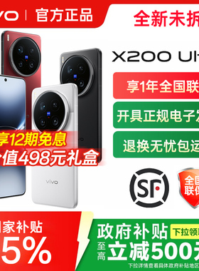 vivo X200 Ultra vivo X200s手机vivox200s官方x200系列ultra旗舰x200spro店x100s拍照x100新品5G网络全网通