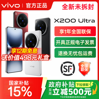 vivo X200 Ultra vivo X200s手机vivox200s官方x200系列ultra旗舰x200spro店x100s拍照x100新品5G网络全网通