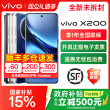 分期免息/vivo X200 新款手机蓝晶×天玑9400旗舰芯片闪充拍照手机 vivo手机官方旗舰店vivo x100s x100
