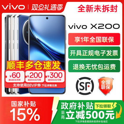 分期免息/vivo X200 新款手机蓝晶×天玑9400旗舰芯片闪充拍照手机 vivo手机官方旗舰店vivo x100s x100