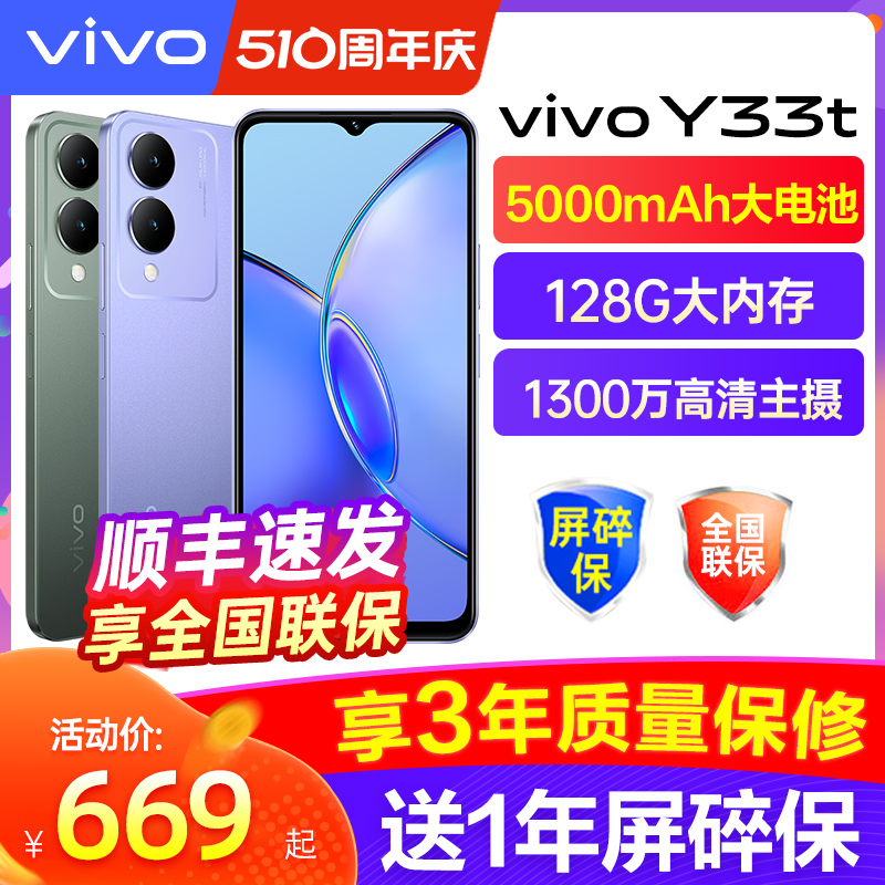 vivoy33t全网通手机老人机