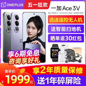 一加Ace3vAI智能手机5G全网通