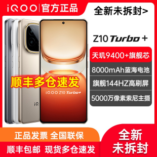 Turbo Z10 手机iqooz10turbo 爱酷z10系列turbo官方iq00旗舰z10x店z9 icoo vivo iqqo iQOO