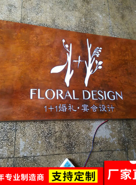 生锈镂空灯箱创意复古铁艺招牌仿古做旧广告铁锈字室内外门头装饰