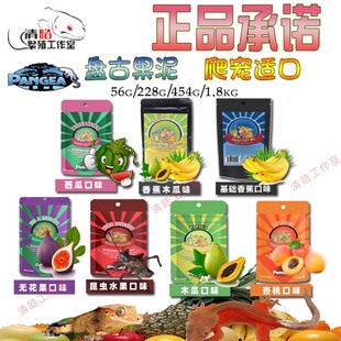 盘古Pangea果泥睫角守宫营养水果混合饲料盖勾亚魔物巨人水果口味