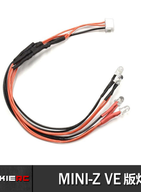 京商Mini-Z AWD MA020 MR03 VE版本可用车灯 LED灯 MZW439R四灯组