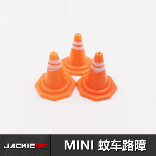 JackieRC雪糕筒 MINI-Q MINI-Z 伟力 遥控漂移车练习 练习桩 路障