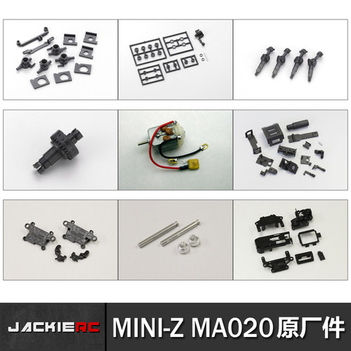 京商蚊车遥控车配件MA020