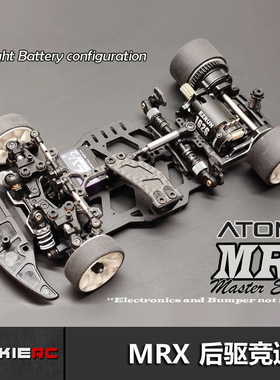 ATOMIC MRX 1:28蚊车 KIT散件版 专用竞技电动后驱专业竞速车架