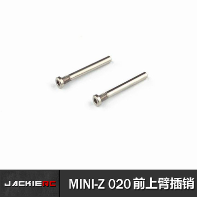 京商漂移车前上摆臂插销