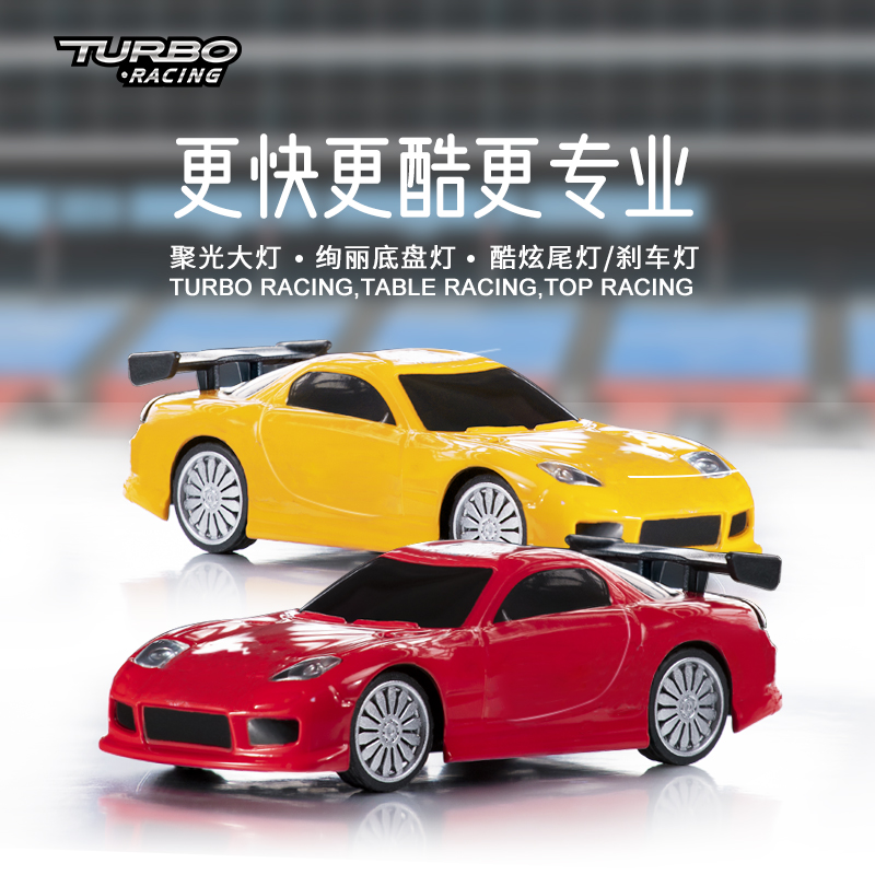 大礼包TURBORACING迷你遥控车