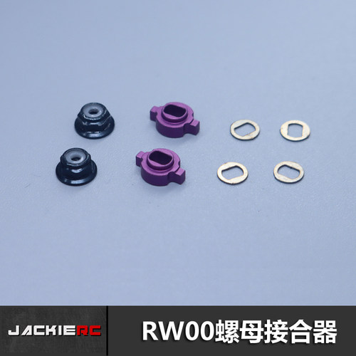 Zerorc升级金属接合器