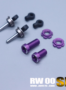 Zerorc零号模式 排气金属避震(长一短) RW00S/SR专用 遥控RC漂移