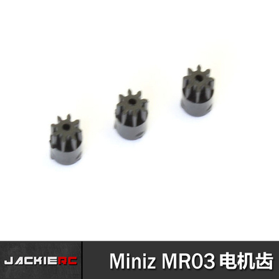 京商竞速蚊车电机齿轮