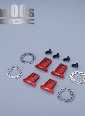 Zerorc零号模式 升级金属卡钳 刹车碟RW00S/SR 漂移蚊车模型配件